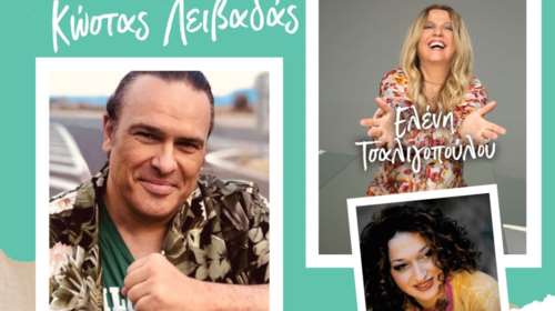 Κώστας Λειβαδάς: Μία μεγάλη γιορτή για τα 25 του χρόνια στο τραγούδι με Τσαλιγοπούλου και Ερωφίλη