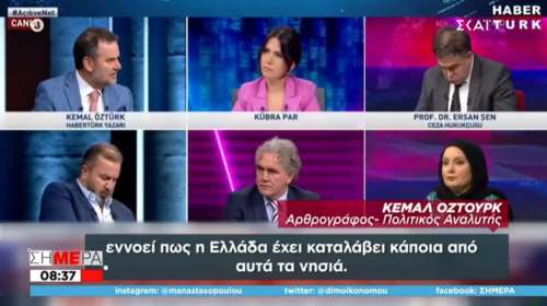 Τούρκος αναλυτής: Ίσως κάνουμε στρατιωτική επιχείρηση σε νησιά, &quot;όπως στα Ίμια&quot;