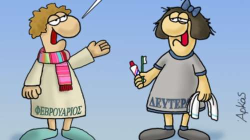 Ο Φεβρουάριος και η... Καθαρά Δευτέρα του Αρκά [εικόνα]