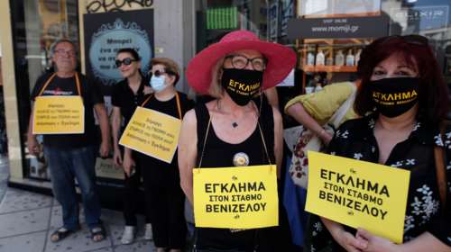 Ακτιβιστές αποδοκίμασαν Μενδώνη και Καραμανλή στη Θεσσαλονίκη- Για τα αρχαία στον σταθμό Βενιζέλος [βίντεο]
