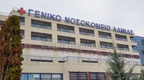 Λαμία: Δύο νέοι θάνατοι στην πόλη από κορονοϊό