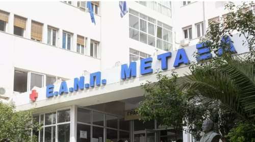 Νοσοκομείο Μεταξά: Καταγγελία εργαζομένων για αναβολή χημειοθεραπειών λόγω υποχρηματοδότησης και προβλήματα στη σίτιση