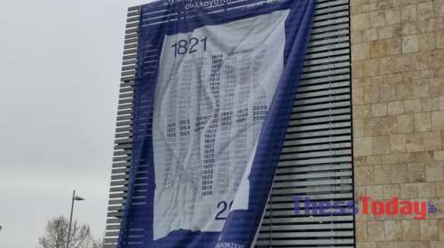 Γιγάντιο πανό για το &#39;21 στο δημαρχείο Θεσσαλονίκης [εικόνες - βίντεο]