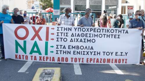 Θεσσαλονίκη: Συγκέντρωση διαμαρτυρίας υγειονομικών κατά της υποχρεωτικότητας του εμβολιασμού- Είναι &quot;πειραματικό&quot; λένε...