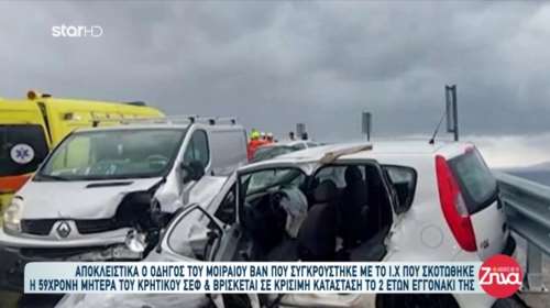 Κρήτη: &quot;Δεν ήθελα να κάνω κακό... Ζητώ συγγνώμη...&quot; λέει συντετριμμένος ο οδηγός που προκάλεσε το θανατηφόρο τροχαίο