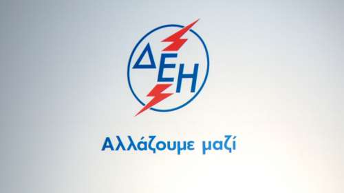 ΔΕΗ: Επανήλθαν οι εισπράξεις στα προ κορονοϊού επίπεδα μετά τη δίμηνη πτώση