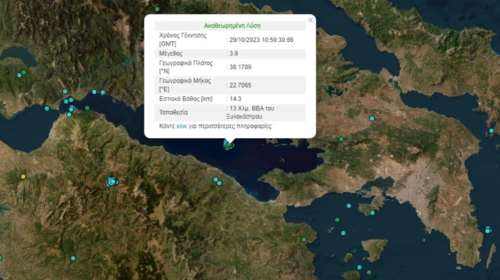 Νέος μεγαλύτερος σεισμός στον Κορινθιακό: Πρόκειται για σμηνοσειρά, λέει ο Γ. Παπαδόπουλος - Η πιθανότητα για μεγαλύτερο