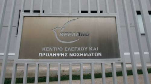 ΚΕΕΛΠΝΟ: Ποινική δίωξη σε 13 άτομα για επιχορηγήσεις που αγγίζουν τα 2 εκατ. ευρώ