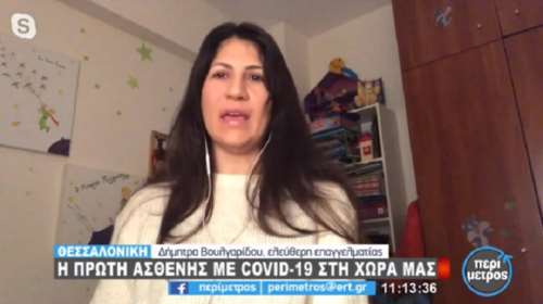 Κορονοϊός: Η &quot;ασθενής 0&quot; στη χώρα λέει ότι δέχθηκε bullying επειδή νόσησε - &quot;Υπάρχει στίγμα&quot; [video]