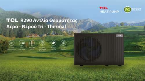 Αντλίες θερμότητας TCL R290 - Η νέα εποχή στις Αντλίες Θερμότητας από την FG Europe