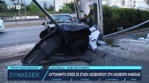 Σοβαρό τροχαίο στην Κηφισίας: Αυτοκίνητο έπεσε σε στάση λεωφορείου [βίντεο]