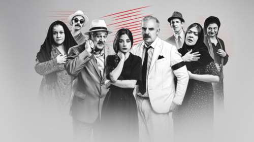 "Χάσαμε τη θεία στοπ": Η κλασική κωμωδία επιστρέφει ανανεωμένη