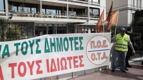 Σε πανελλαδική στάση εργασίας προχωρά η ΟΠΕ - ΟΤΑ την Τετάρτη