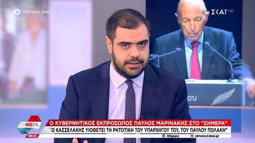 Παύλος Μαρινάκης: Ο Κασσελάκης υιοθετεί τη ρητορική του υπαρχηγού του, Παύλου Πολάκη