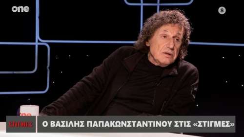 Ο Βασίλης Παπακωνσταντίνου αποκαλύπτει πώς έφαγε... πόρτα σε συναυλία του στα Γιάννενα - Τι είπε για την Ελένη Ράντου