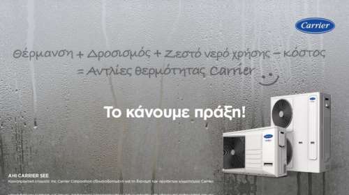 Ανακαλύψτε την Απόλυτη Άνεση με Αντλία Θερμότητας: Tips για Εξοικονόμηση Ενέργειας και Αξιοπιστία