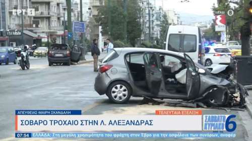 Σοβαρό τροχαίο στην Αλεξάνδρας - Τρεις γυναίκες απεγκλωβίστηκαν τραυματισμένες