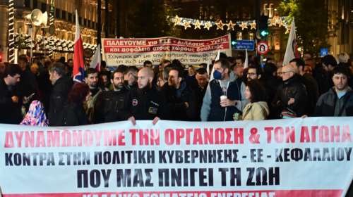 Συγκέντρωσης διαμαρτυρίας στην Αθήνα: Σε εξέλιξη κυκλοφοριακές ρυθμίσεις στο κέντρο