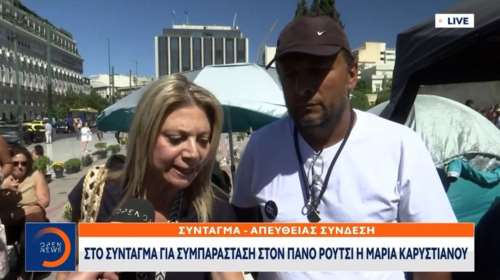 Στο πλευρό του απεργού πείνας Πάνου Ρούτσι η Μαρία Καρυστιανού - &quot;Εχουμε δικαίωμα στην εκταφή&quot;