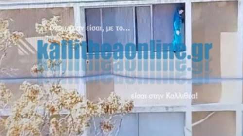 Καλλιθέα: "Λουκέτο" στο Κέντρο Ειδικών θεραπειών που ακροβατούσε ο 11χρονος