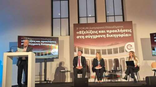 Το 3ο Forum Δικηγορικού Επαγγέλματος: μια μεγάλη δικηγορική (και όχι μόνον) γιορτή στο Ζάππειο Μέγαρο