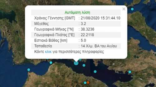 Σεισμική δόνηση πριν από λίγο στον Κορινθιακό Κόλπο