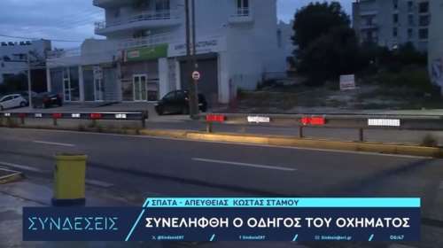 Σπάτα: Θρήνος για το 3χρονο αγοράκι που παρασύρθηκε και σκοτώθηκε από όχημα - Πώς έγινε το σοκαριστικό τροχαίο