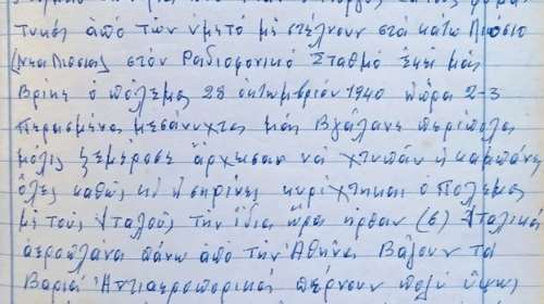 28η Οκτωβρίου: &quot;Νάσου 25-30 στούκας να βομβαρδίζουν&quot; - Το συγκλονιστικά απομνημονεύματα ενός Έλληνα φαντάρου