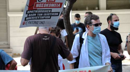 Κινητοποιήσεις την Τετάρτη γιατρών και νοσηλευτών έξω από τα νοσοκομεία - Συγκέντρωση στις 4 στο Υπ. Υγείας