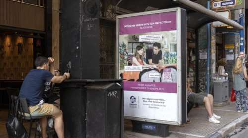 Η πρωτότυπη δράση του ΟΚΑΝΑ με τους ηθοποιούς της σειράς &quot;Κάνε ότι κοιμάσαι&quot; [εικόνες]