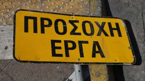 Kυκλοφοριακές ρυθμίσεις αύριο και μεθαύριο στην έξοδο της λεωφόρου Κηφισού προς Πειραιά