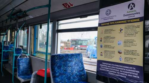 ΟΑΣΑ : Προσωρινή διακοπή, αύριο Παρασκευή, των υπηρεσιών του συστήματος της τηλεματικής