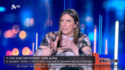 Ζωή Κωνσταντοπούλου: &quot;Ετοιμάζομαι κάθε μέρα για τη στιγμή που θα γίνω πρωθυπουργός - Το συζητάω με τον εαυτό μου&quot;