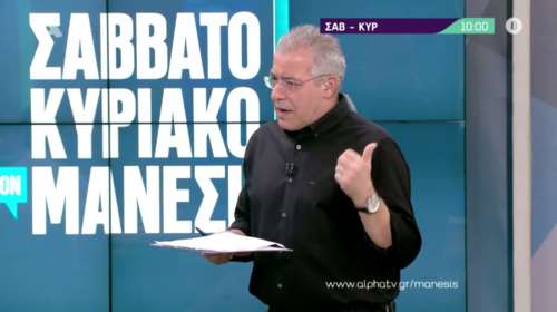 Νίκος Μάνεσης για Δημήτρη Καμπουράκη: &quot;Kαιρός ήταν Μήτσο&quot;