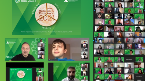Virtual Βασιλόπιτα 2021 για τους μαθητές "επιχειρηματίες" έκοψε το Junior Achievement Greece
