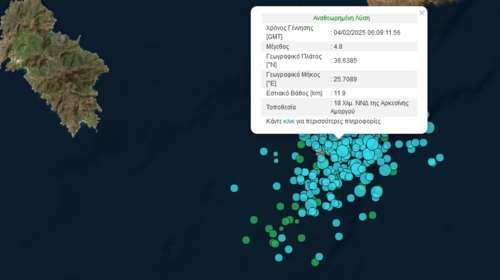 Σεισμός 4,8 Ρίχτερ στη Σαντορίνη