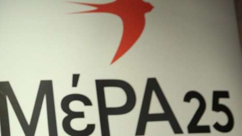 Το ΜέΡΑ25 απαντά στον Τσίπρα γιατί δεν πρόκειται να συνεργαστεί με τον ΣΥΡΙΖΑ: &quot;Ούτε την παραμικρή ανοχή&quot;