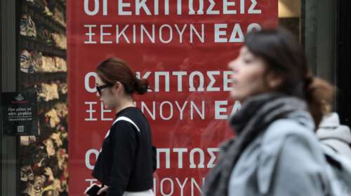 Έρχονται αλλαγές στο καθεστώς των εκπτώσεων και των προσφορών
