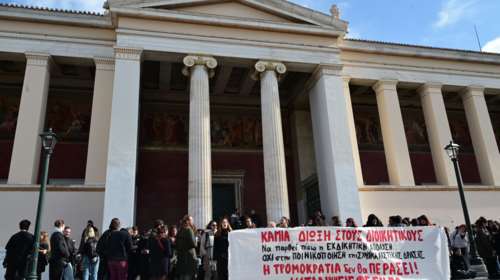 Η Σύγκλητος του Πανεπιστημίου Αθηνών δεν θέλει να διαγράψει τους αιώνιους φοιτητές- &quot;Τρέμει&quot; τις συνδικαλιστικές αντιδράσεις