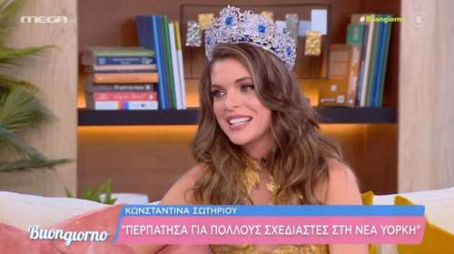 Κωνσταντίνα Σωτηρίου: &quot;Θα επιστρέψω σε σχολείο μετά τα 30&quot; - Η δασκάλα που βγήκε στις 20 ομορφότερες γυναίκες του κόσμου