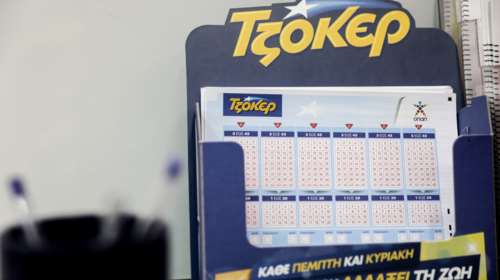 Κλήρωση Τζόκερ: Τζακ ποτ μετά τα 4,1 εκατ. ευρώ - Οι τυχεροί αριθμοί