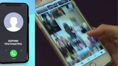 Revenge porn: Γνωστή τραγουδίστρια καταγγέλλει μπασκετμπολίστα