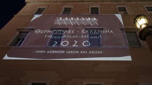 Η Βουλή φωταγωγήθηκε με το λογότυπο του Επετειακού Έτους "Θερμοπύλες – Σαλαμίνα 2020" [Εικόνες]