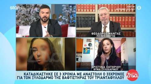 Τριαντάφυλλος για τον ξυλοδαρμό της βαφτιστήρας του: &quot;Όπως δέρνεις γυναίκες, δέρνουν και κάποιοι άλλοι και πολύ άσχημα&quot;