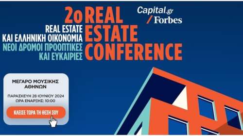 Έρχεται το 2ο Real Estate Conference του Capital.gr και του Forbes Greece: "Νέοι Δρόμοι, Προοπτικές και Ευκαιρίες"