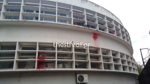 Θεσσαλονίκη: Επίθεση με μπογιές στο Γαλλικό Ινστιτούτο [εικόνες]