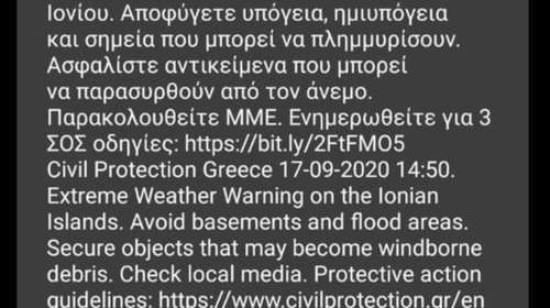 Κακοκαιρία &quot;Ιανός&quot;: Ειδοποίηση έκτακτης ανάγκης από το 112 με οδηγίες στους κατοίκους των νησιών του Ιονίου [Εικόνα]