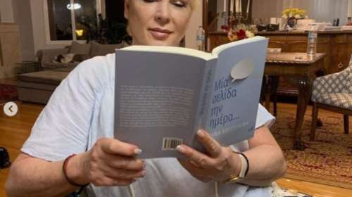 Η &quot;πάντα ερωτευμένη&quot; Δήμητρα Λιάνη &quot;στέλνει ένα γράμμα&quot; στον Ανδρέα Παπανδρέου