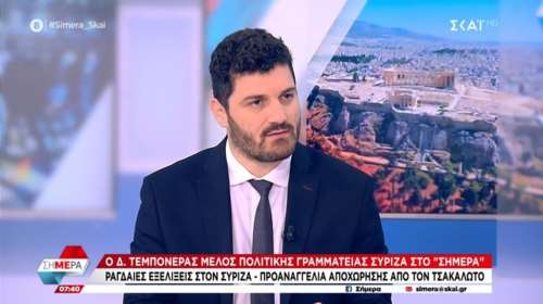 Τεμπονέρας: Η δημιουργία ενός νέου κόμματος δεν αποτελεί την πρώτη μου επιλογή - Οι χαρακτηρισμοί δεν βοηθούν