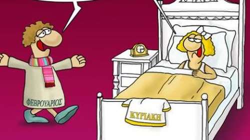 Αρκάς: Καλημέρα στην τελευταία Κυριακή του Φεβρουαρίου με μπηχτή